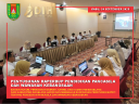 RAPAT PENYUSUNAN RAPERBUP TENTANG PENDIDIKAN PANCASILA DAN WAWASAN KEBANGSAAN…